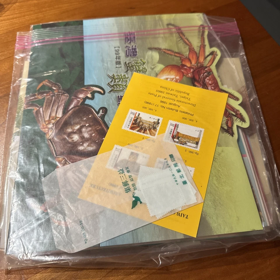 FREE SHIP! MAINLY ASIAN Grab Bag New/Used Postage Stamps / Stamp Stuff - Bag 7 - Image 2 of 2