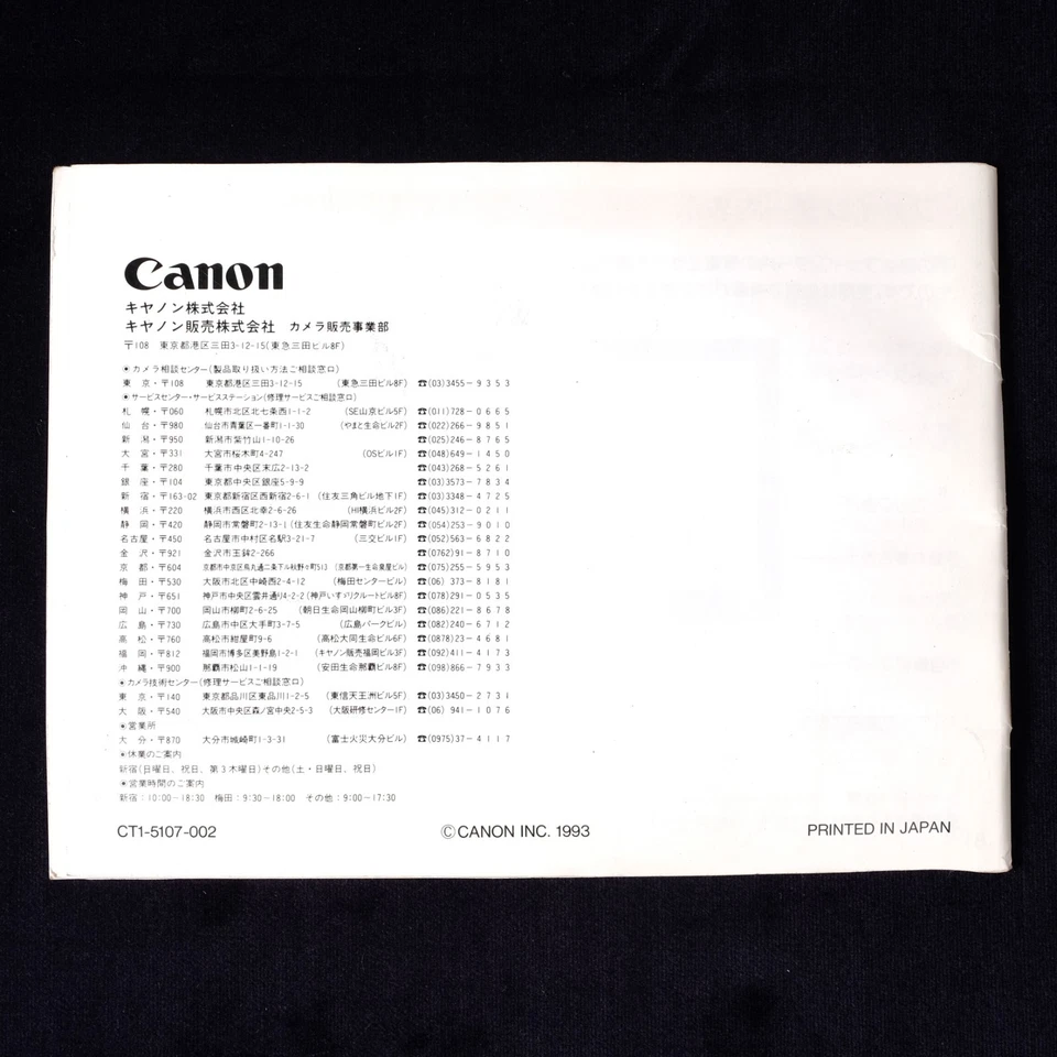 User manual for Canon EOS 100 Original [USED] from JAPAN - Image 2 of 2