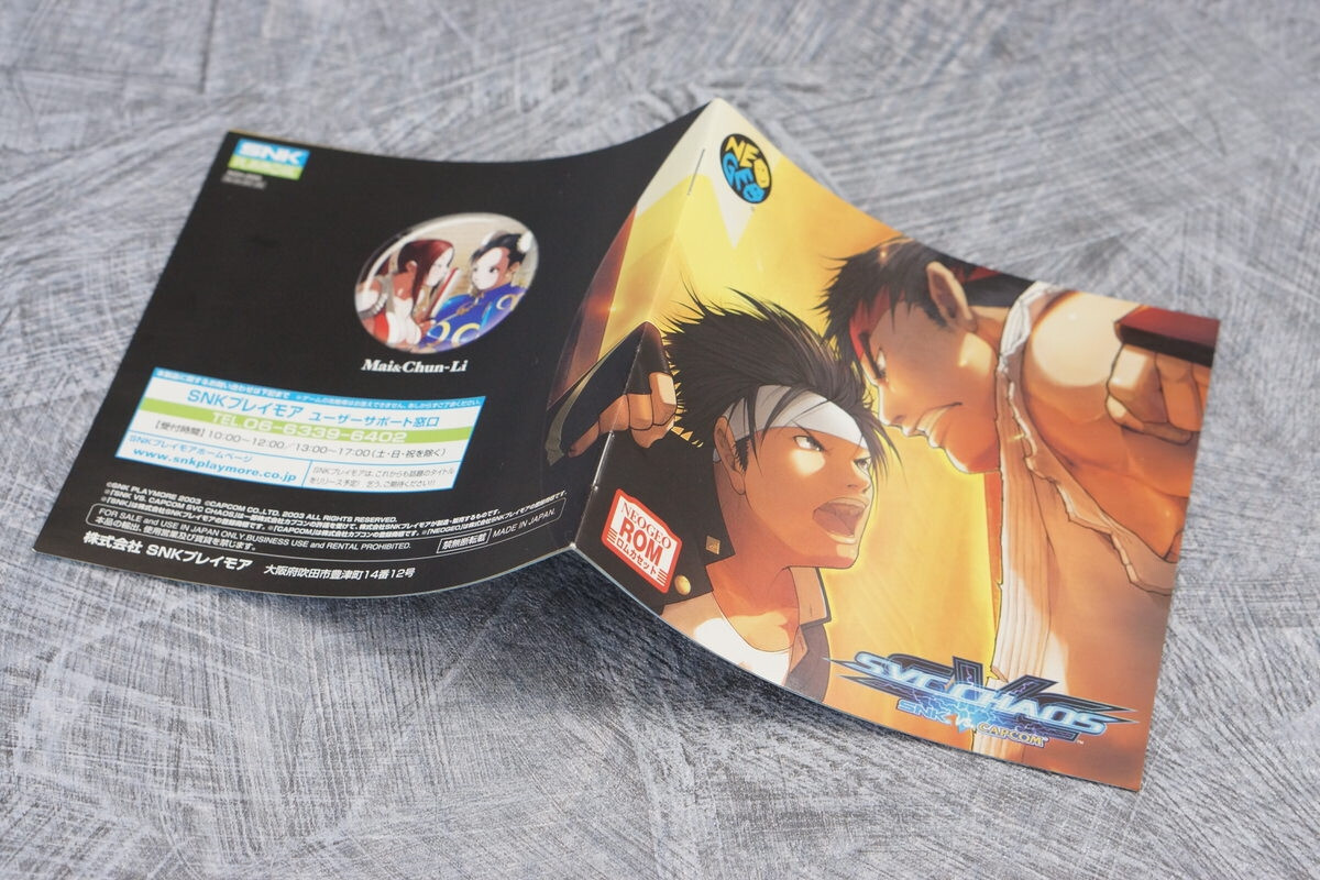 SVC CHAOS SNK vs. CAPCOM NEO GEO AES FREE SHIPPING Ref 0501 SVC CHAOS SNK vs. CAPCOM NEO GEO AES FREE SHIPPING Ref 0501