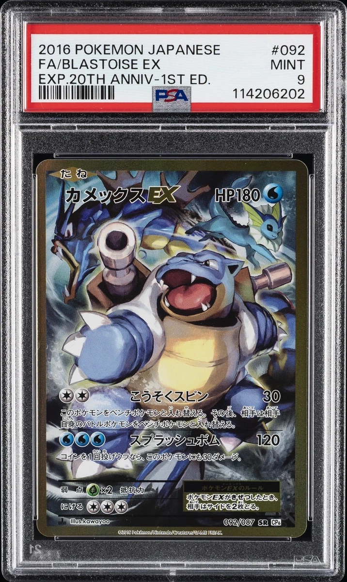 Blastoise ex 092/087 Cp6: Expansion Pack 20th Anniversary for sale