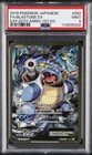 2016 POKEMON JAPANESE EXPANSION 20TH ANNIVERSARY FULL ART/BLASTOISE EX PSA 9