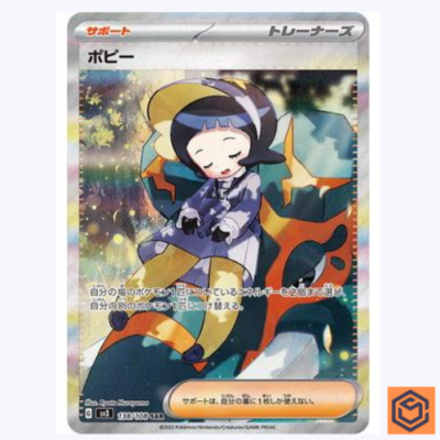 Poppy SAR 138/108 Ruler of the Black Flame SV3 Pokemon Card Poppy SAR 138/108 Ruler of the Black Flame SV3 Pokemon Card