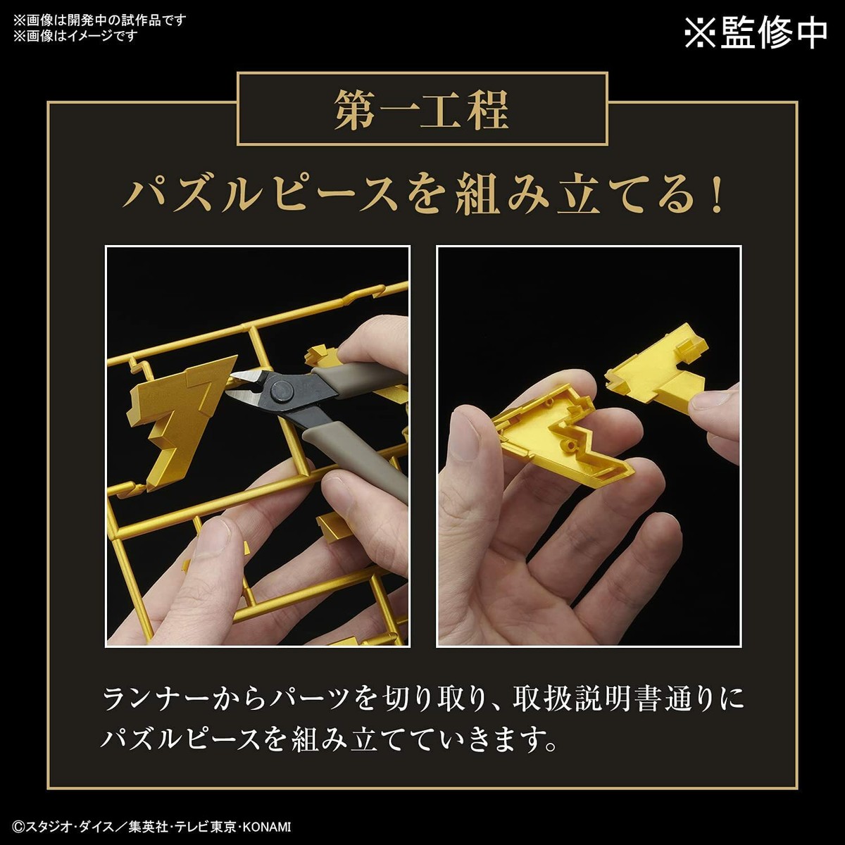 BANDAI Spirits Ultimagear Yu-Gi-Gi-Oh Millennium Puzzle 1/1 scale