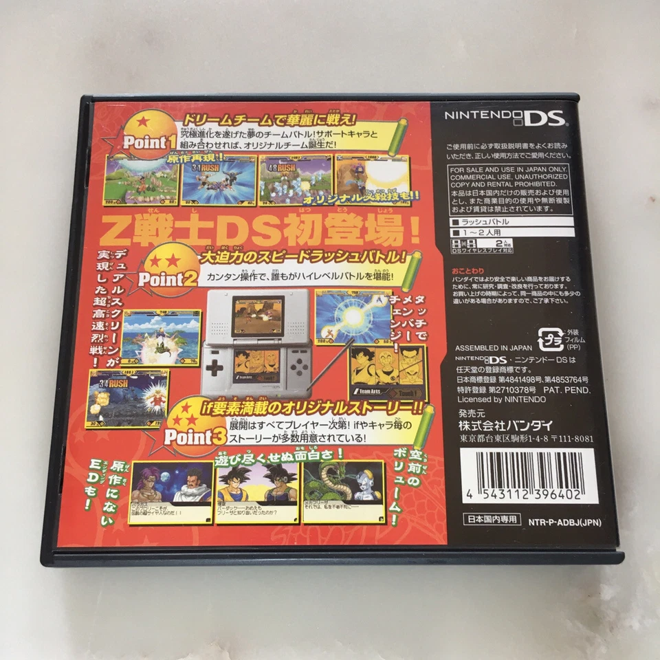 Dragon Ball Z Bukuu Ressen Nintendo DS Japan Import Used Tested - Image 3 of 4