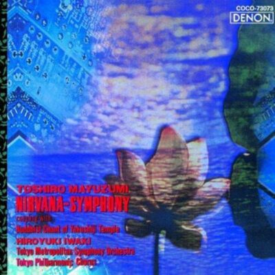 洋楽 Danjiri The Message from Kishiwada LP The New York Saxophone Madness – Danjiri (The Message From