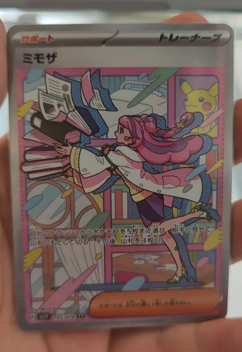 Miriam SAR 105/078 SV1V Violet ex Pokemon Card Japanese | eBay Miriam SAR 105/078 SV1V Violet ex Pokemon Card Japanese | eBay