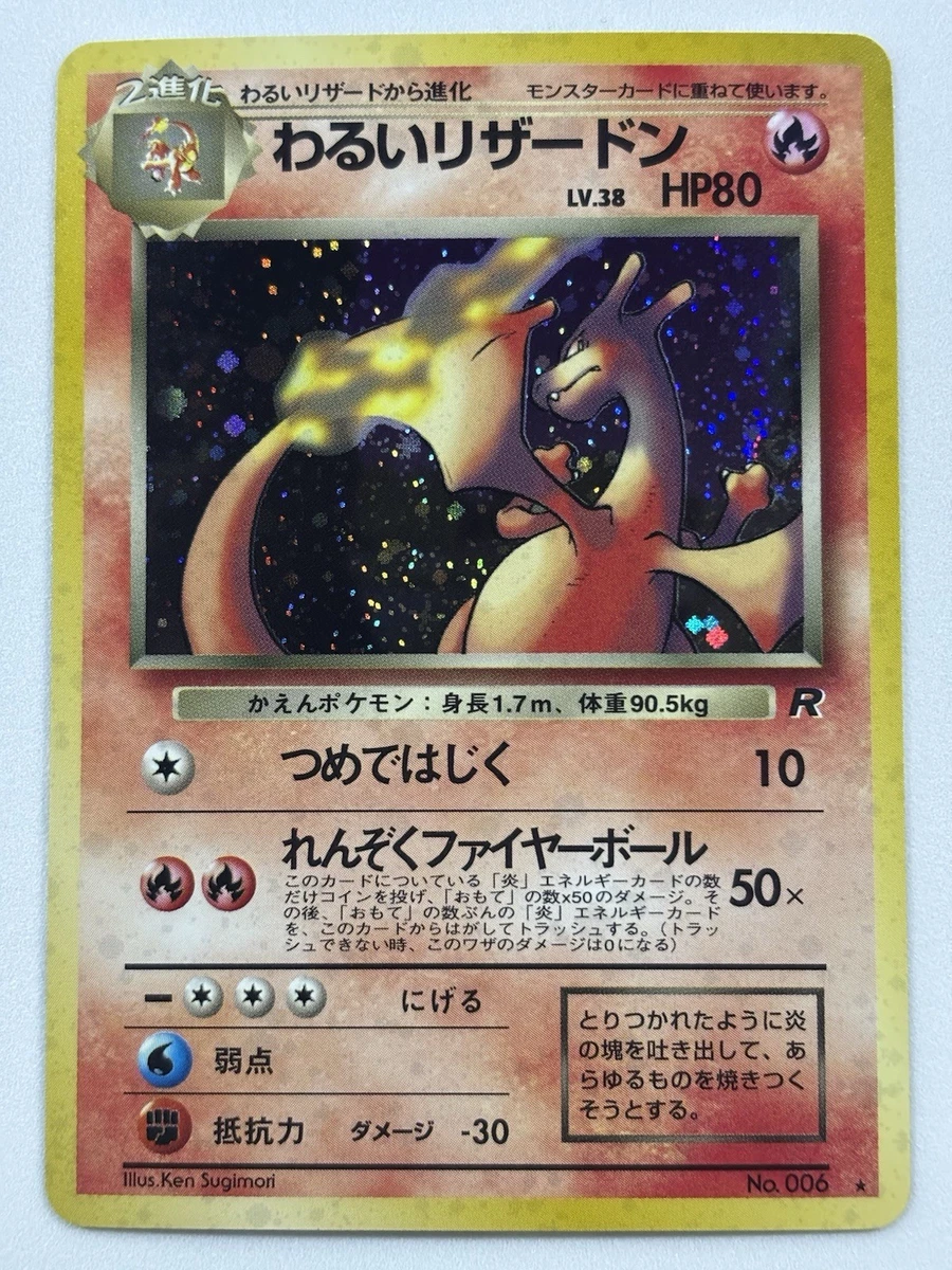 Darkness Charizard Pokémon TCG Trading Card Games in Japanese