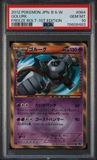 Shiny Golurk Pokemon 2012 BW6 Freeze Bolt UR 1st ED Japanese 064/059 PSA 10