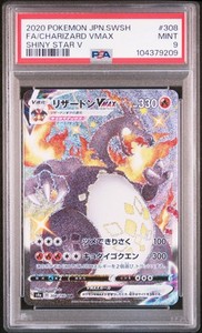 Charizard VMAX 2020 Japanese Sword & Shield: Shiny Star V Charizard VMAX 2020 Japanese Sword & Shield: Shiny Star V