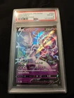 Mewtwo V 030/071 S10b: Pokémon GO Holo (Japanese)