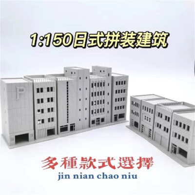 1/150 Scale Japanese Building Model City Street Shop Architecture Toy