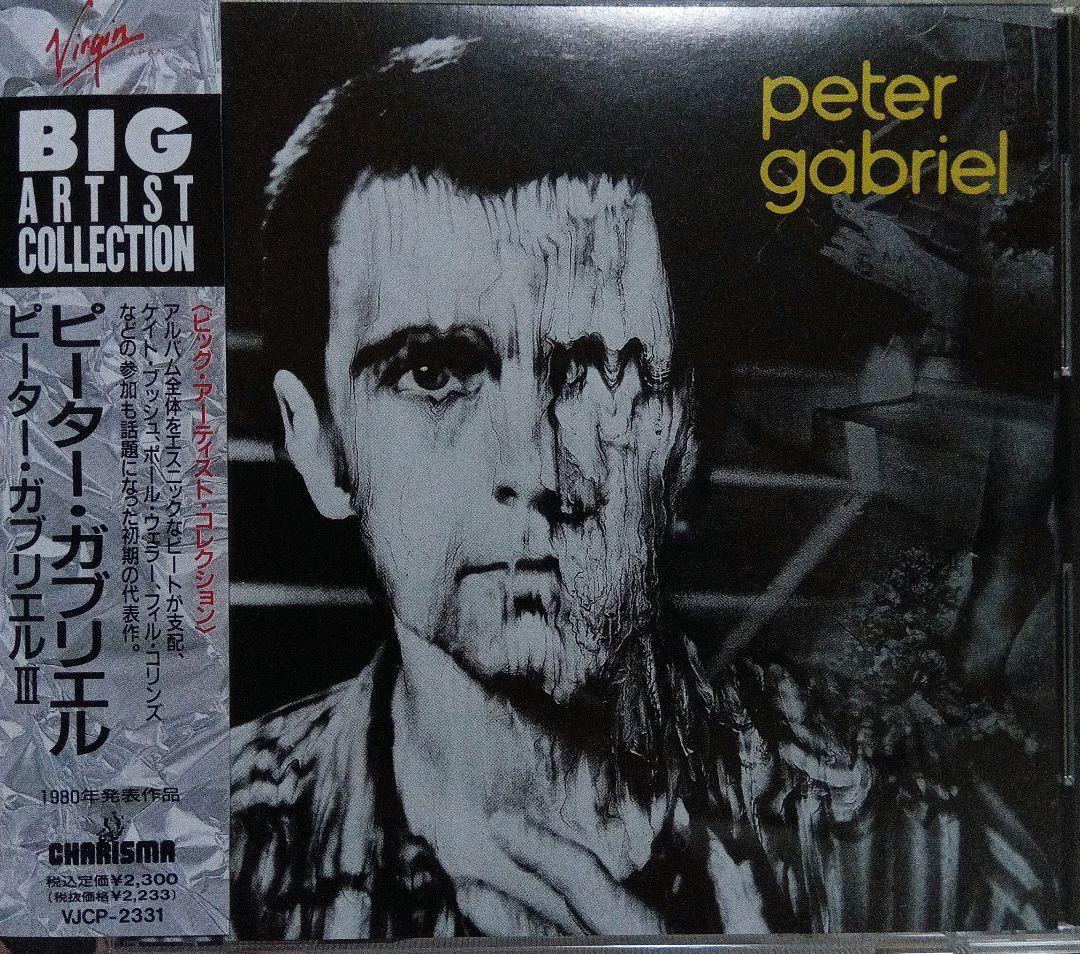 Domestic Used Cd/Peter Gabriel/Peter Gabriel Iii | eBay Domestic Used Cd/Peter Gabriel/Peter Gabriel Iii | eBay