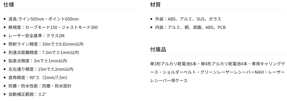 Tajima Green Level Laser ZEROBN-KJY Full Line Auto Angle Adjust