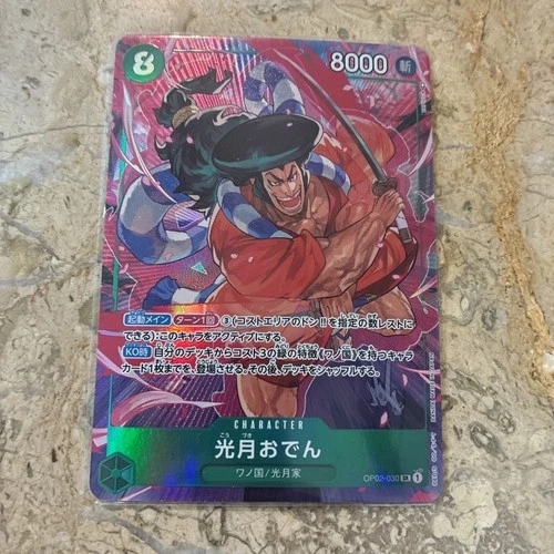 Kouzuki Oden (Alternate Art) (JP) One Piece Paramount War OP02-030 SR