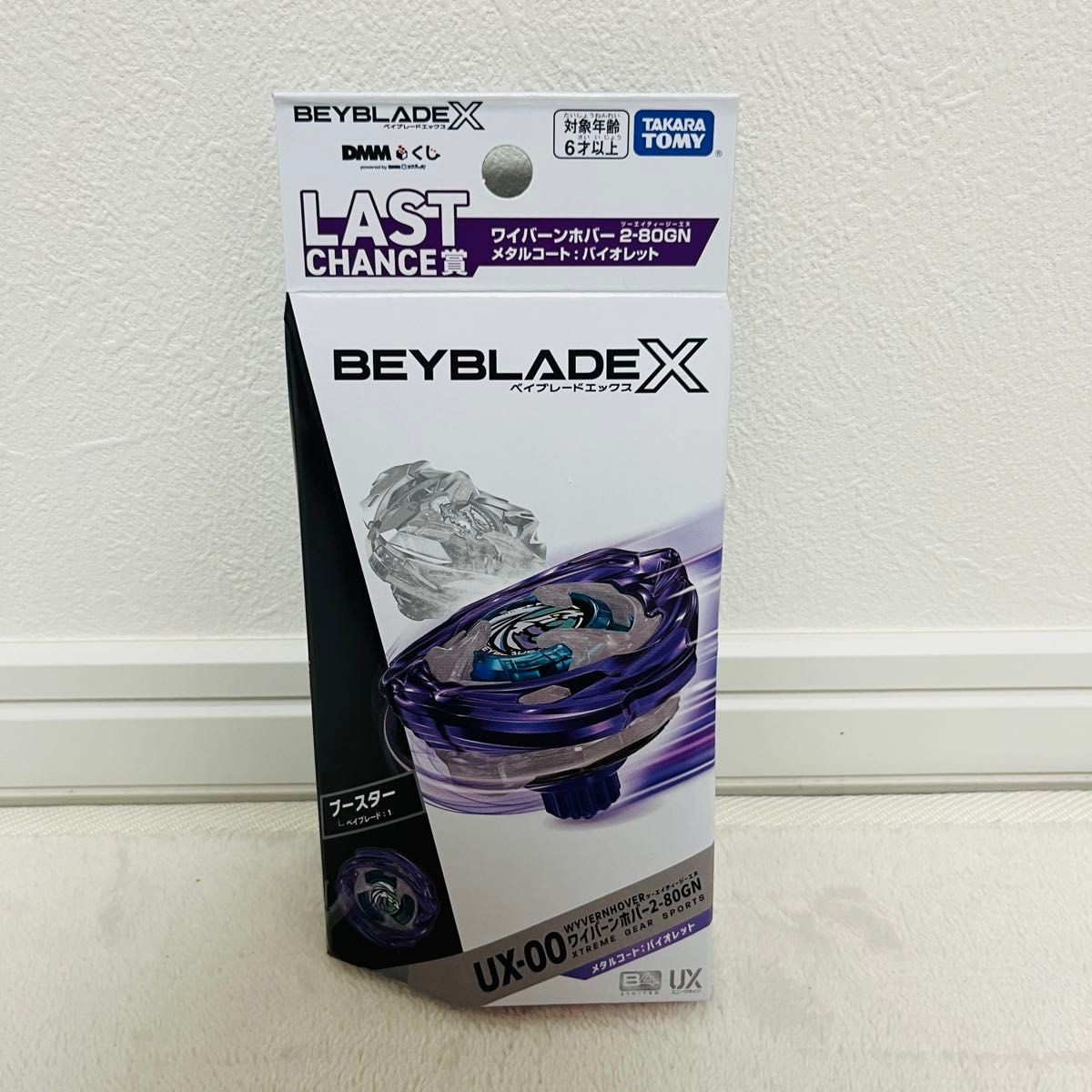 BEYBLADEX ワイバーンホバー2-80GN メタルコートバイオレット BEYBLADE X Wyvern Hover 2-80GN Metal Coat Violet LAST CHANCE DMM