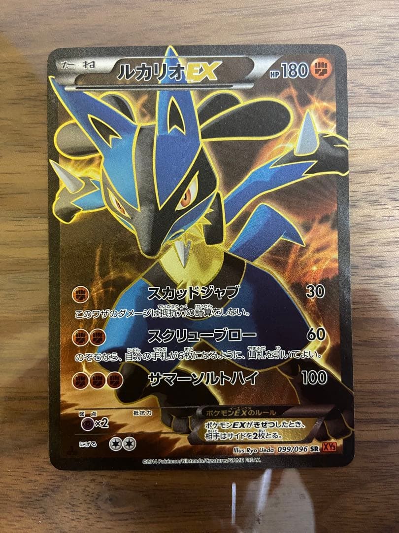 Lucario EX 099/096 SR Moderately Played XY3 Rising Fist 2014 1St Ed Japanese