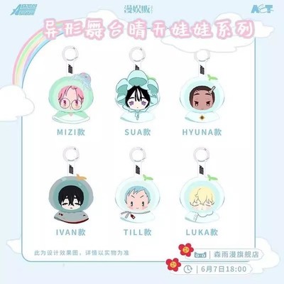 Alien Stage Blind Box Figures Sunshine Doll Series Anime Model Toy Colection