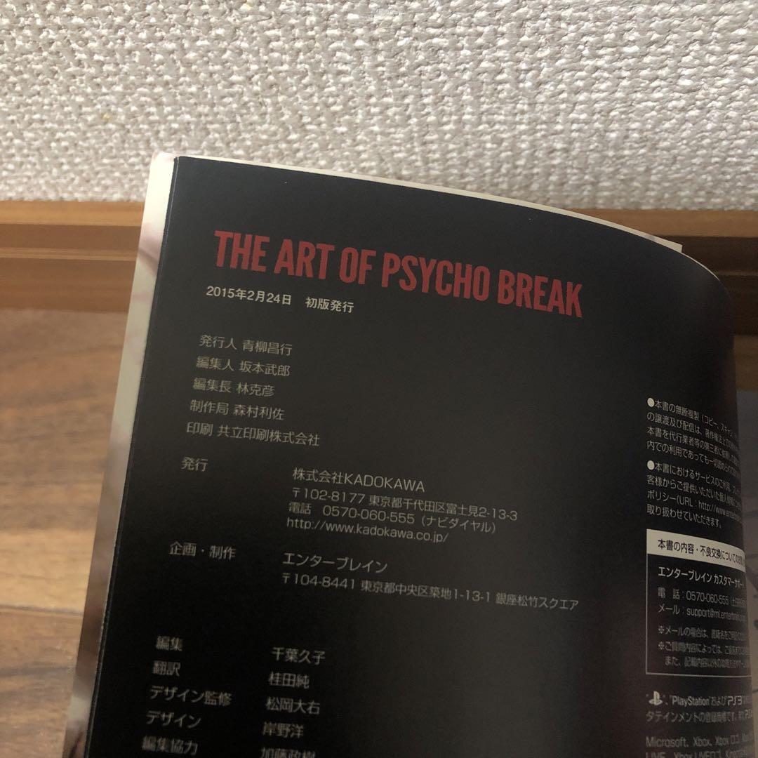 THE ART OF PSYCHO BREAK アートブック The Art of Psycho Break