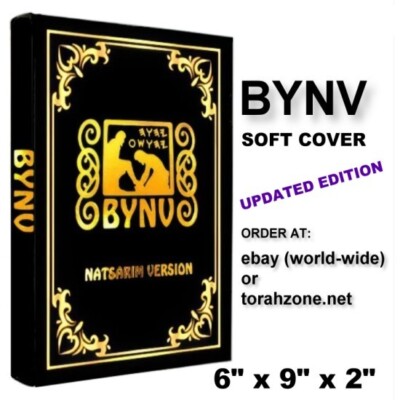 BYNV Soft Cover Updated Edition 6'' x 9'' x 2'' Scripture Translation, New Release 