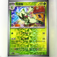 Floragato 02/08 Uncommon Gem Pack Volume One Chinese Reverse Holo