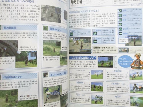 GENSO SUIKODEN III 3 108 Guardian Stars Guide w/Poster PS2 Japan Book 2002 VJ47 - Picture 4 of 12