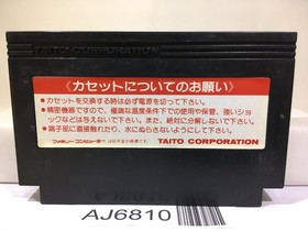 Arkanoid Nintendo Famicom NES Japan - AJ6810