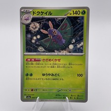 Click to enlarge Dustox