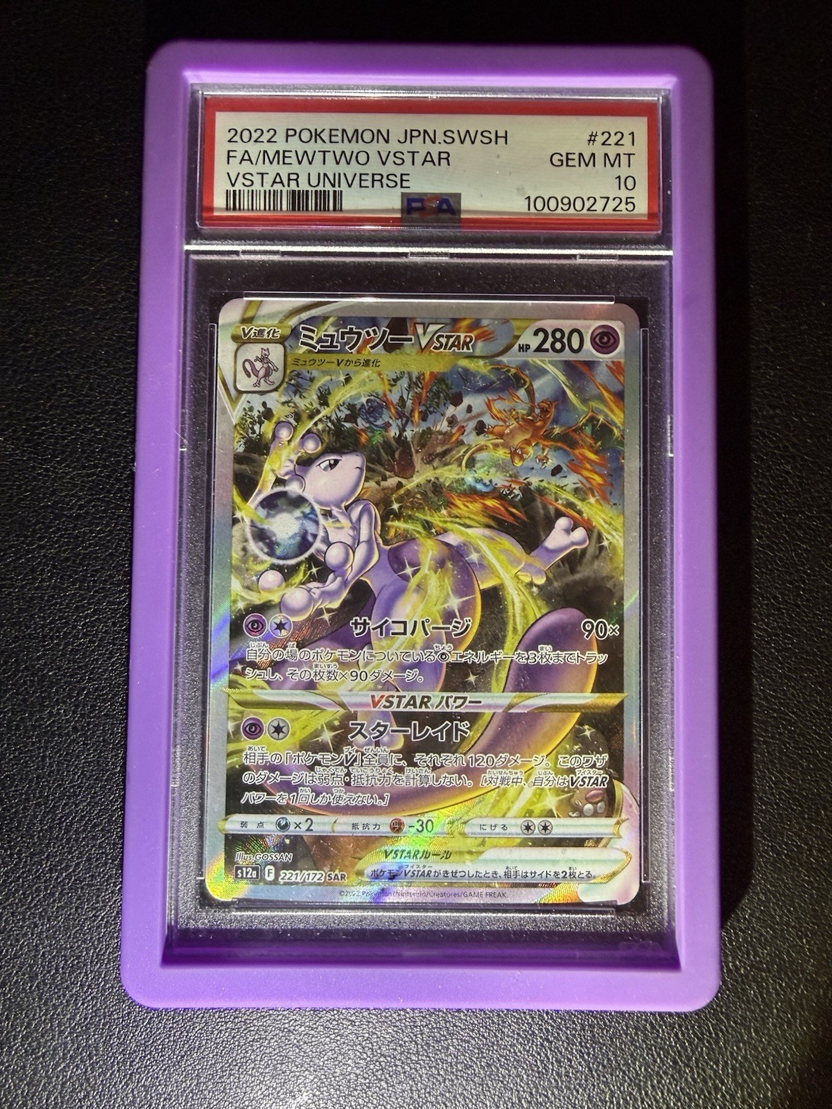 Mewtwo VSTAR 2022 Japanese Sword & Shield: VSTAR Universe #221