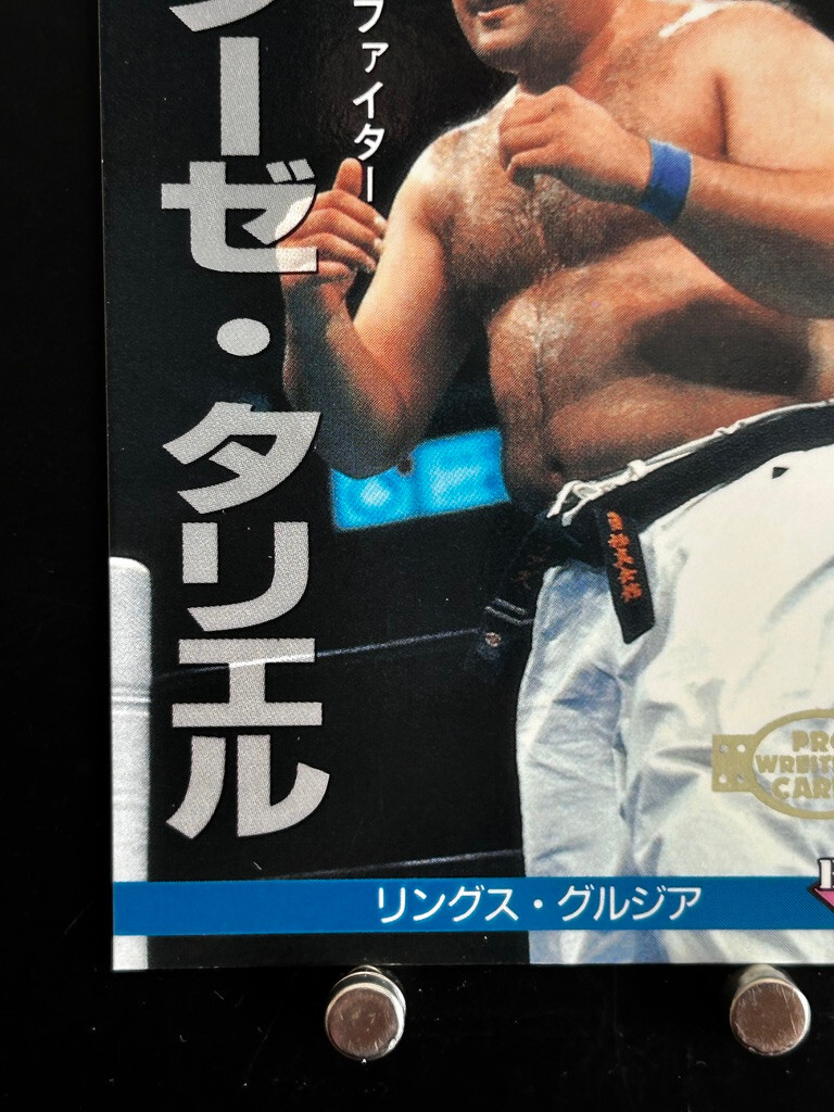 Tariel Bitsadze Pro Wrestling Card 116 Professional Japanese Tariel Bitsadze Pro Wrestling Card 116 Professional Japanese
