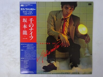 25%OFF Ryuichi Sakamoto Thousand Knives Of Better Days YX-7586-ND