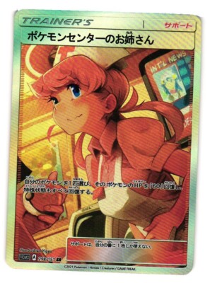Nurse Joy Trainers Trainer Goddess Story Custom Art Foil Collectible Card