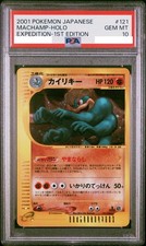 十字ホロ　カイリキー　波導の勇者　Machamp　Expedition Machamp [1st Edition] #121 Prices | Pokemon Japanese Expedition