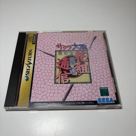 SEGA Saturn software Sakura Wars 3-piece set SEGA