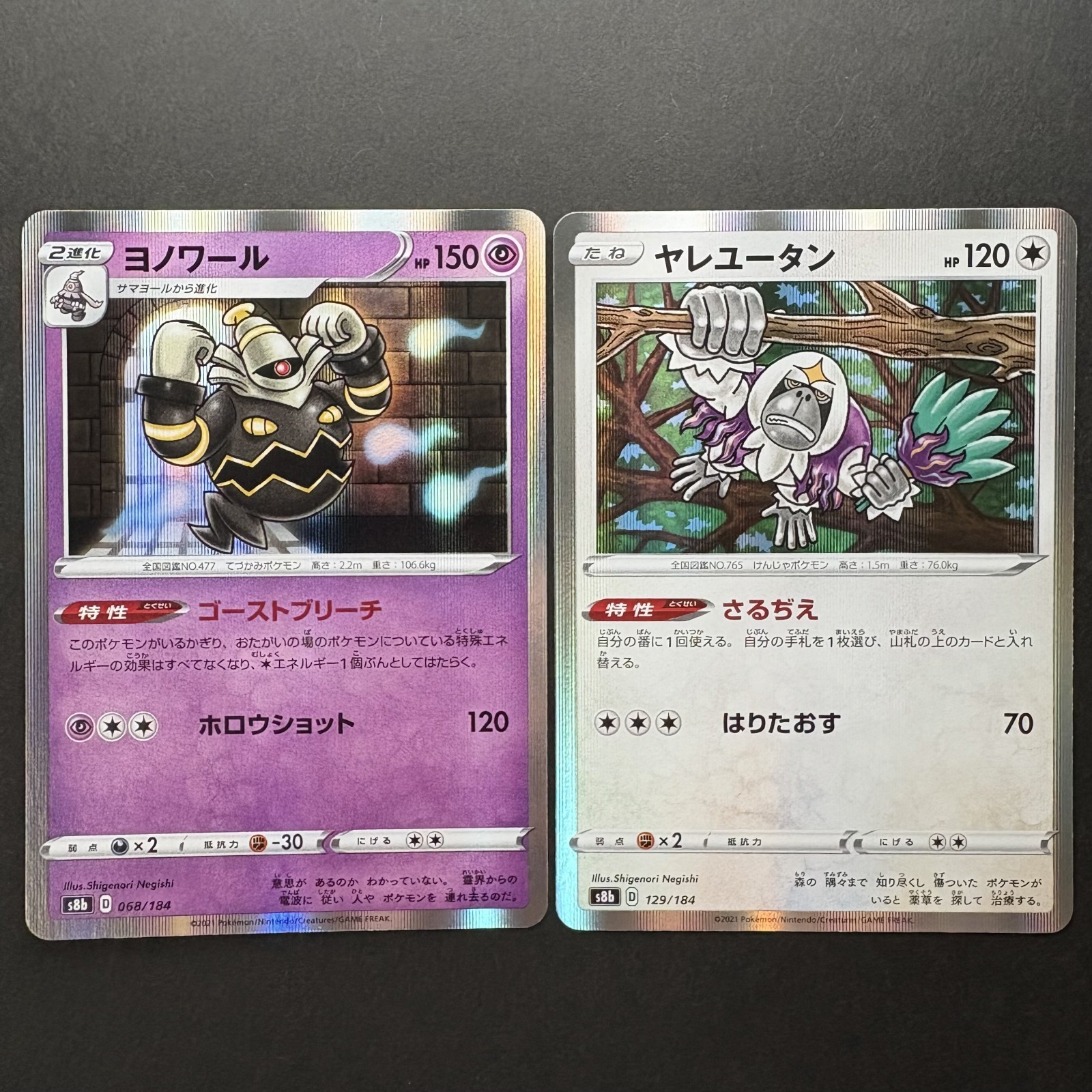 Dusknoir 068/184 Oranguru 129/184 Japanese Pokemon Card Set Vmax Climax S8b Holo