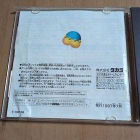 DX Life 2 Saturn Software v2