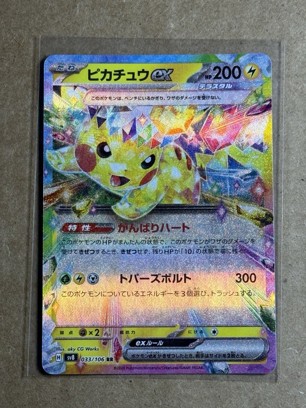 Pikachu Ex 33/106 Super Electric Breaker - Pokemon Card - Pokemon TCG