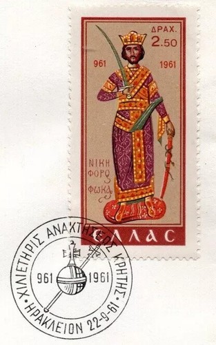 1000 Years since the Liberation of Crete from Saracens Nikiforus Fokas 1961 FDC - Picture 2 of 5