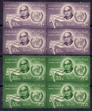 Egypt 1958 Mahmoud Azmy - Human Rights Pioneer UN UNO Emblem People Bl 4 MNH