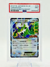 🌟POP 4🌟Pokemon JP B & W Promo-EX Battle Boost Holo TORNADUS 230/BW-P PSA 9 MT