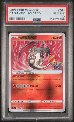2022 Pokémon GO Radiant Charizard #011 2022 POKEMON GO CHINESE #011 RADIANT CHARIZARD PSA 10 | eBay