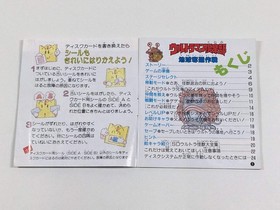 Ultraman Club Chikyu Dakkan Sakusen Boxed Nintendo Famicom Disk Japan - DL4344