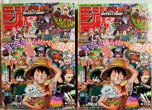 Weekly Shonen Jump No 21 22 21 One Piece My Hero Academia 2manga Magazines Ebay Weekly Shonen Jump No 21 22 21 One Piece My Hero Academia 2manga Magazines Ebay