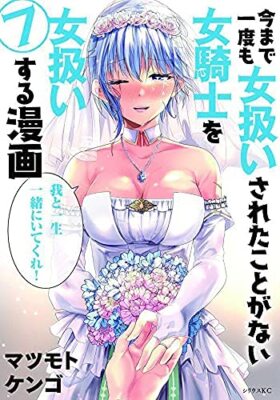 How to Treat a Lady Knight Right Vol. 1-7 Full set Manga Comics