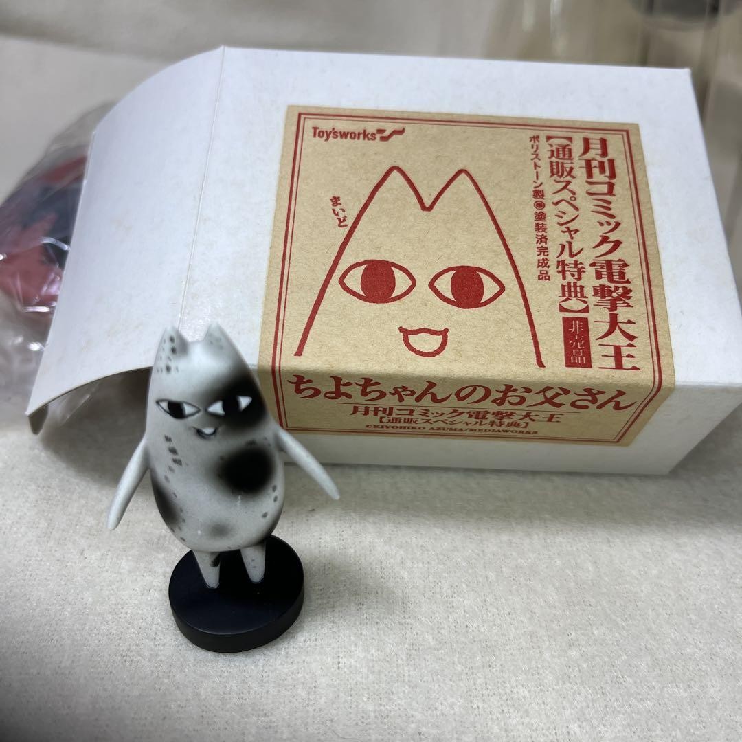 Azumanga Daioh Sakaki 1/8 Scale Figure with Exclusive Chiyo Chan