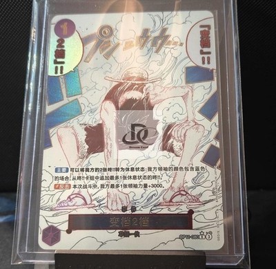 その他 L GEAR SOLID Trading Card 002 GOLDEN Gear Two (Alt Art) OP11-080 R A Fist of Divine Speed - ONE PIECE