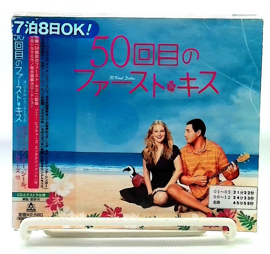 50 First Dates - Original Soundtrack [CD with OBI] Various Artists
