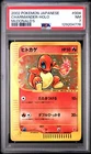 2002 POKEMON JPN MCDONALD'S #004 CHARMANDER-HOLO PSA 7