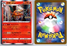 CHARIZARD 010/071 S10B POKEMON GO JAPANESE HOLO POKEMON CARD TCG LP 2022