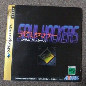 Soul Hackers Saturn Japan da