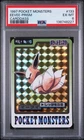 1997 POCKET MONSTERS CARDDASS #133 EEVEE-PRISM PSA 6
